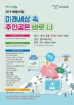 오산시 꿈두레도서관, 2019 시민 북페스티벌 개최