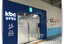 kbc 광주방송