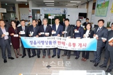 정읍시, 지역상권 살리는 정읍사랑 상품권 유통 본격 개시