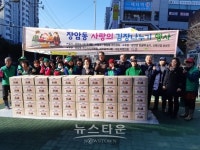 의정부시 장암동, 사랑의 김장나누기 행사