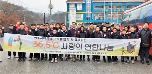 여주시 야구소프트볼협회, 강천면 독거어르신 올 겨울 추위 걱정 덜어