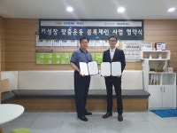 스폰비와 키네스, 키성장 맞춤운동 블록체인 사업 협약식 개최