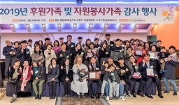 이천시장애인복지관 2019년 후원·자원봉사가족 감사 행사 성공리 완료