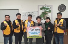 원주제일라이온스클럽, 사랑의 후원물품 기탁