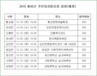 횡성군 공근면 주민자치 프로그램 발표회 추진