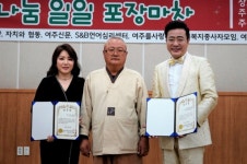 여주시 임규석 선수 핸드사이클 구입기금마련 위한 희망 나눔 일일 포장마차