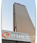한화생명