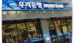 우리은행