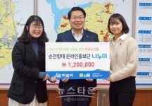 순천향대 온라인 홍보대사 나누미 오세현 아산시장에게 성금 전달