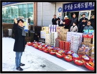 원주88오우회 행구동 어르신 및 저소득가정 후원물품 전달