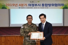의정부시, 2019년 4분기 통합방위협의회 개최