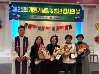 장주기요셉재활원 제21회 개원 기념일&송년 감사의 날