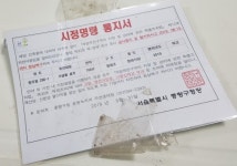 중랑구 양원공공주택개발지구, 개발제한구역에 무허가 건축물 등 불법현장식당(함바) 논란