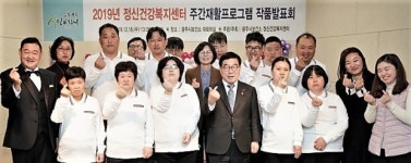 경기도 광주시 정신건강복지센터, 중증정신장애인 주간재활 작품발표회