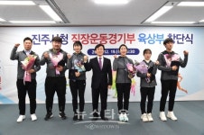 시민과 함께 달리는 진주시청 육상부 창단