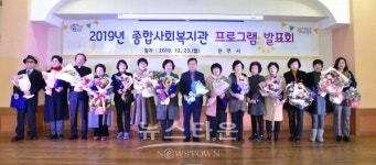 진주시 종합사회복지관 프로그램 발표회 성료