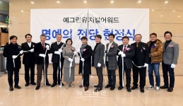 제8회 예그린뮤지컬어워드 명예의 전당 헌정식