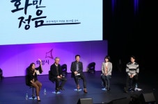 화성시, 시민참여가 만든 화성 1년  소통콘서트  성료