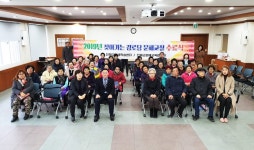 인제군 2019년 찾아가는 경로당 문해교실 수료식