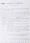 서울 중랑구 양원개발지구, 장애인단체가 철도공사 부지 무단 점유 논란