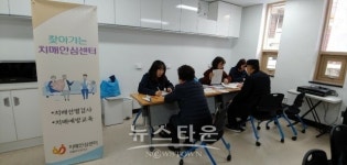 의정부시보건소, 2020년 무료 치매조기검진 실시