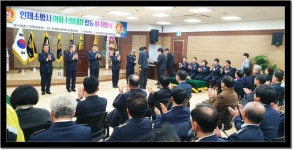 인제소방서, 의용소방대장 합동 이․취임식