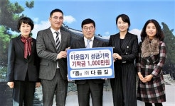 경기도 광주시, 이웃돕기 성금 기탁 줄이어