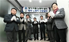 경기도 광주시, 경기도 최초로 노동자 복합쉼터 개소 성공리 완료
