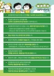 오산시, 공공형어린이집 올해 입소대기 신청 시작