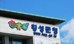 횡성군 2년 연속 신속집행 우수지자체 선정