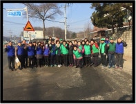 원주시 우산동, 설맞이 대청소