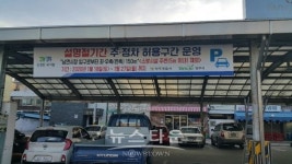 양주시, 설명절을 맞아 재래시장 주변 단속 유예