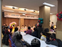 양주시 옥정종합사회복지관, 함께하는 설맞이 한마당 개최