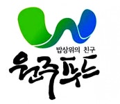 안심 먹거리 원주푸드 인증제도 운영