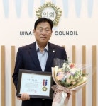 의왕시의회 박형구 의원, 의정봉사상 수상