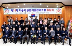 여주시농업기술센터 제18대 이용기 소장 취임식 성공리 완료