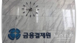 금융결제원