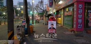 [포토뉴스] 김시갑 후보,  송산동 송산주공 2,5,6단지에서 지지 호소