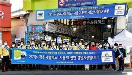 경기도 광주시, 경안전통시장과 상점가의 방역소독 강화