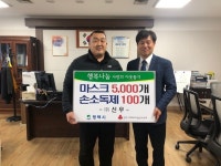 ㈜신우, 어린이용 마스크 5,000개 평택 송탄출장소에 기부