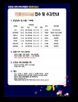 원주시 역사박물관, 2020년 전통문화교실 상반기 수강생 모집