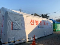 양주시,보건소 선별진료소 확대 운영