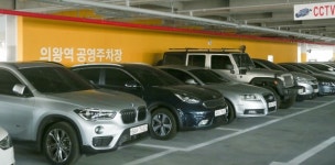 의왕역 공영주차장 운영 시작
