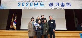사)강원도농아인협회횡성군지회, 2019년 모범지회 선정