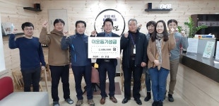안성시 원곡면,  ㈜우용에서 저소득층 한부모가정에 장학금