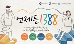 오산시청소년상담센터, 청소년 고민 도와드려요!