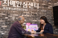 의정부시, 권역별 맞춤형 치매안심센터 운영