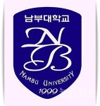 남부대학교
