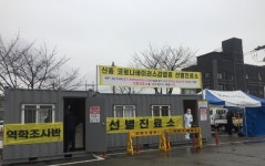 안성시, 코로나19 긴급 대응 보건소 업무 잠정 중단