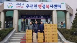횡성군 우천면 주민들, 어려운 이웃에게 따뜻한 도움의 성금품 전달